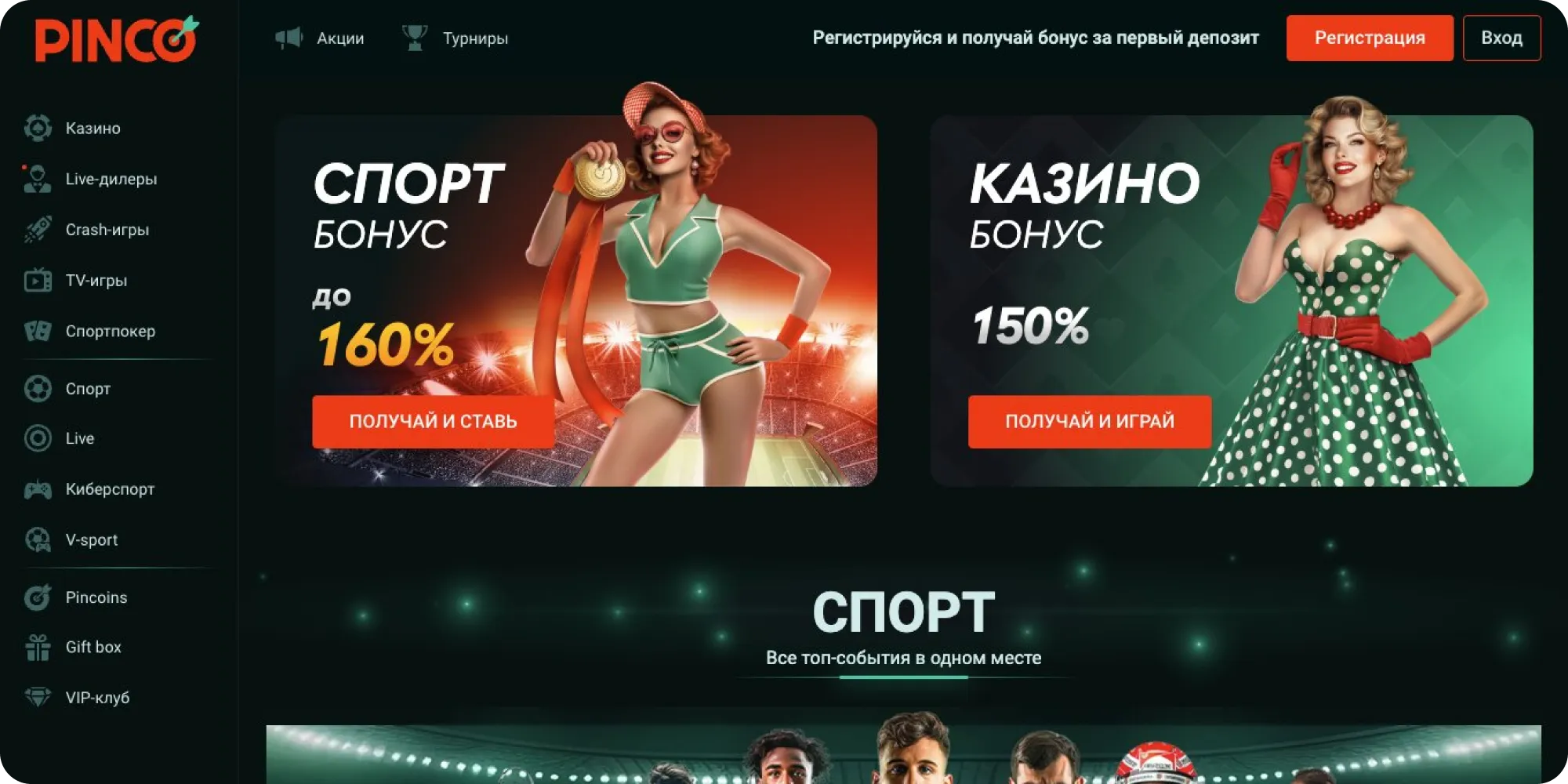 casino pinco online