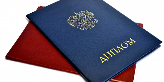 Где и как купить проверенный диплом Где и как купить проверенный диплом