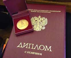 Купить проведенный диплом на настоящем бланке -507026123