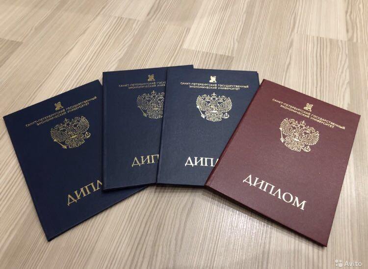 Покупка диплома СПбГУКиТ как и где приобрести оригинал Покупка диплома СПбГУКиТ как и где приобрести оригинал